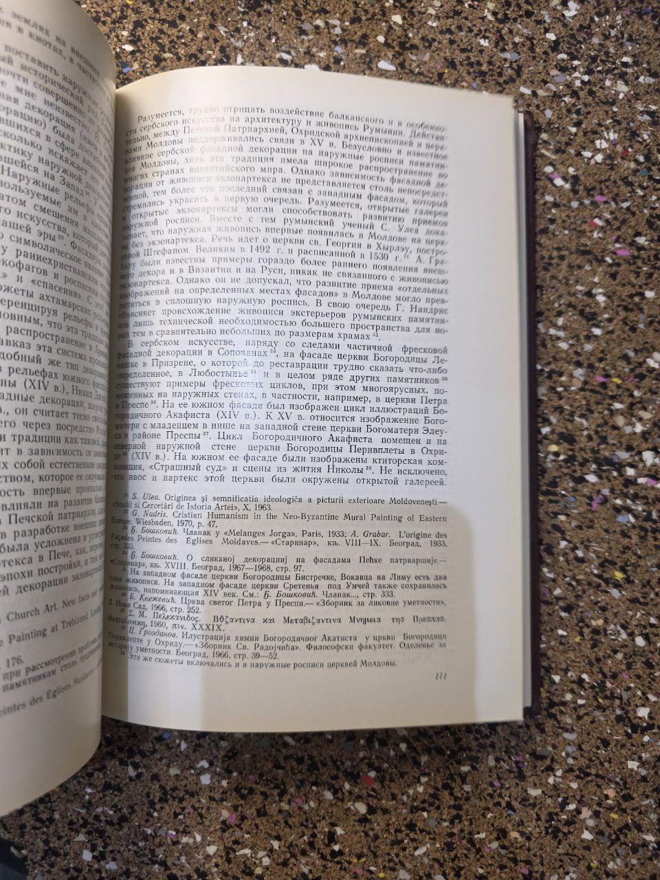 Medieval Art: Rus’ &amp; Georgia — Soviet Academic Edition, 1978
