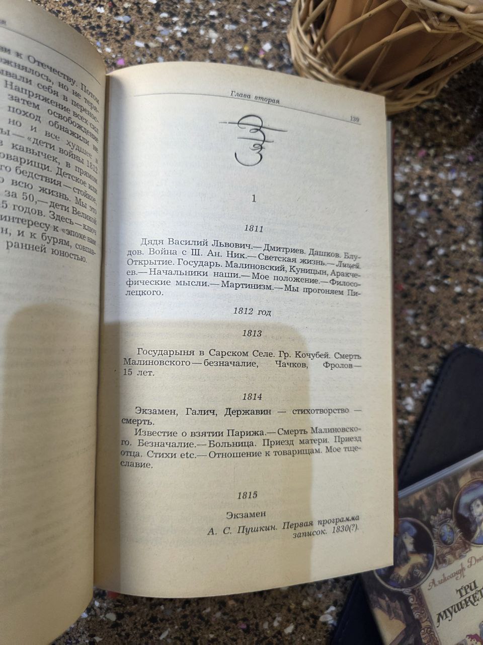 Alexander Pushkin Life 2 Vol Set 1988 Russian Book - Пушкин