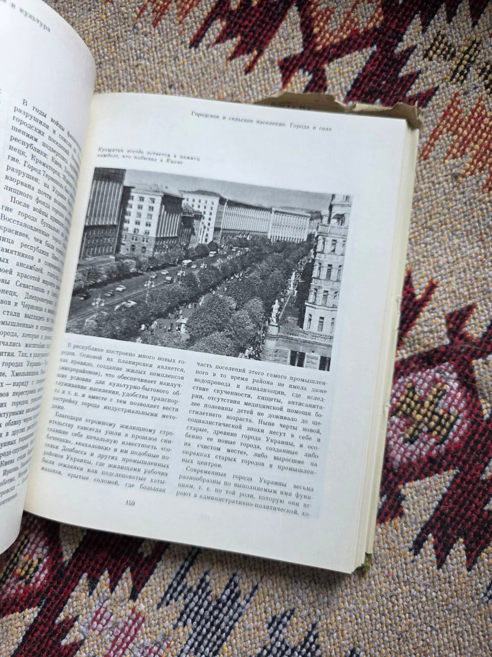 Советский Союз. Украина I 2 тома Soviet Union. Ukraine. I 2 Vol I USSR books