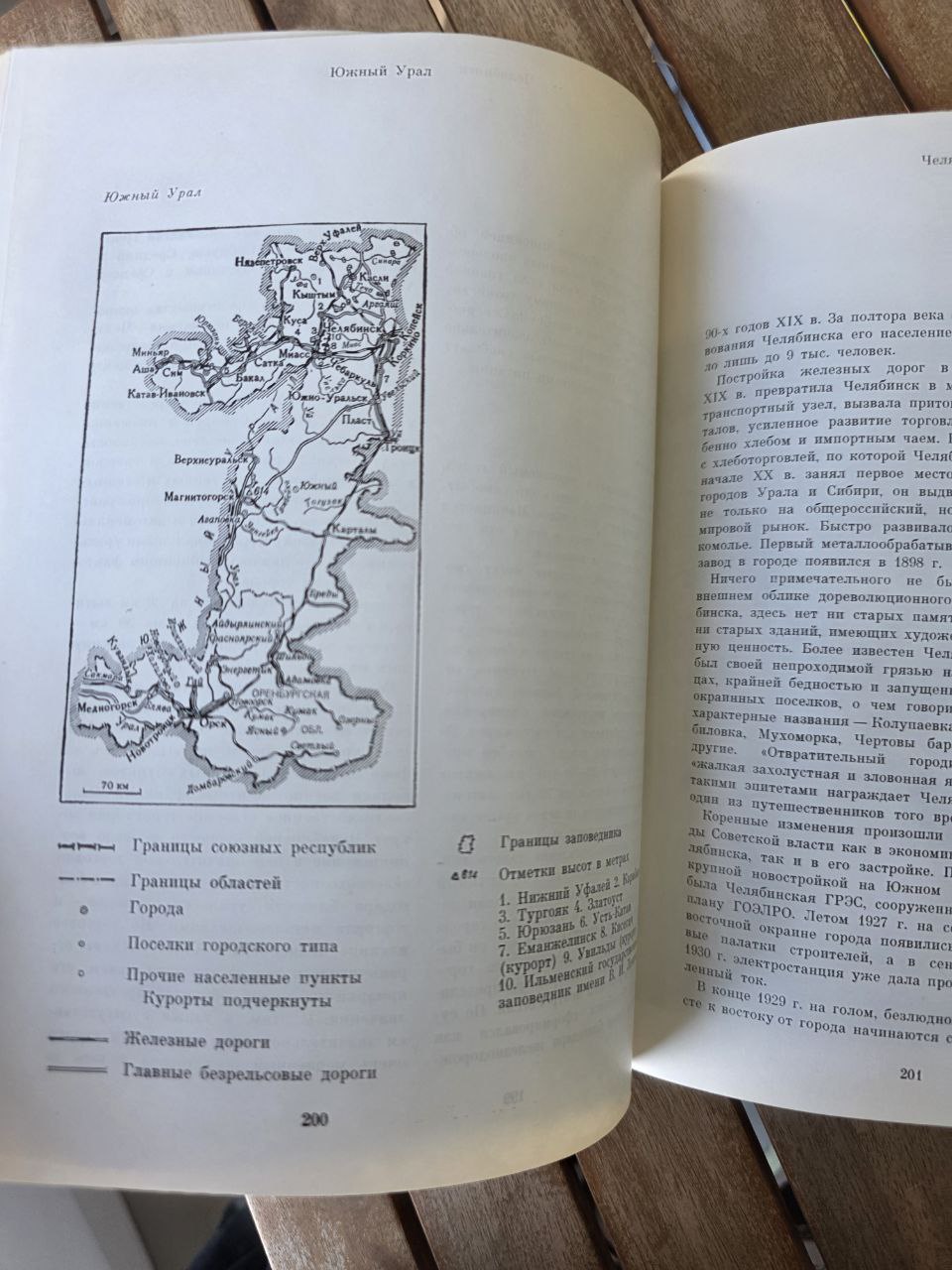 Soviet Union. Russian Federation. Ural I USSR URAL I USSR book