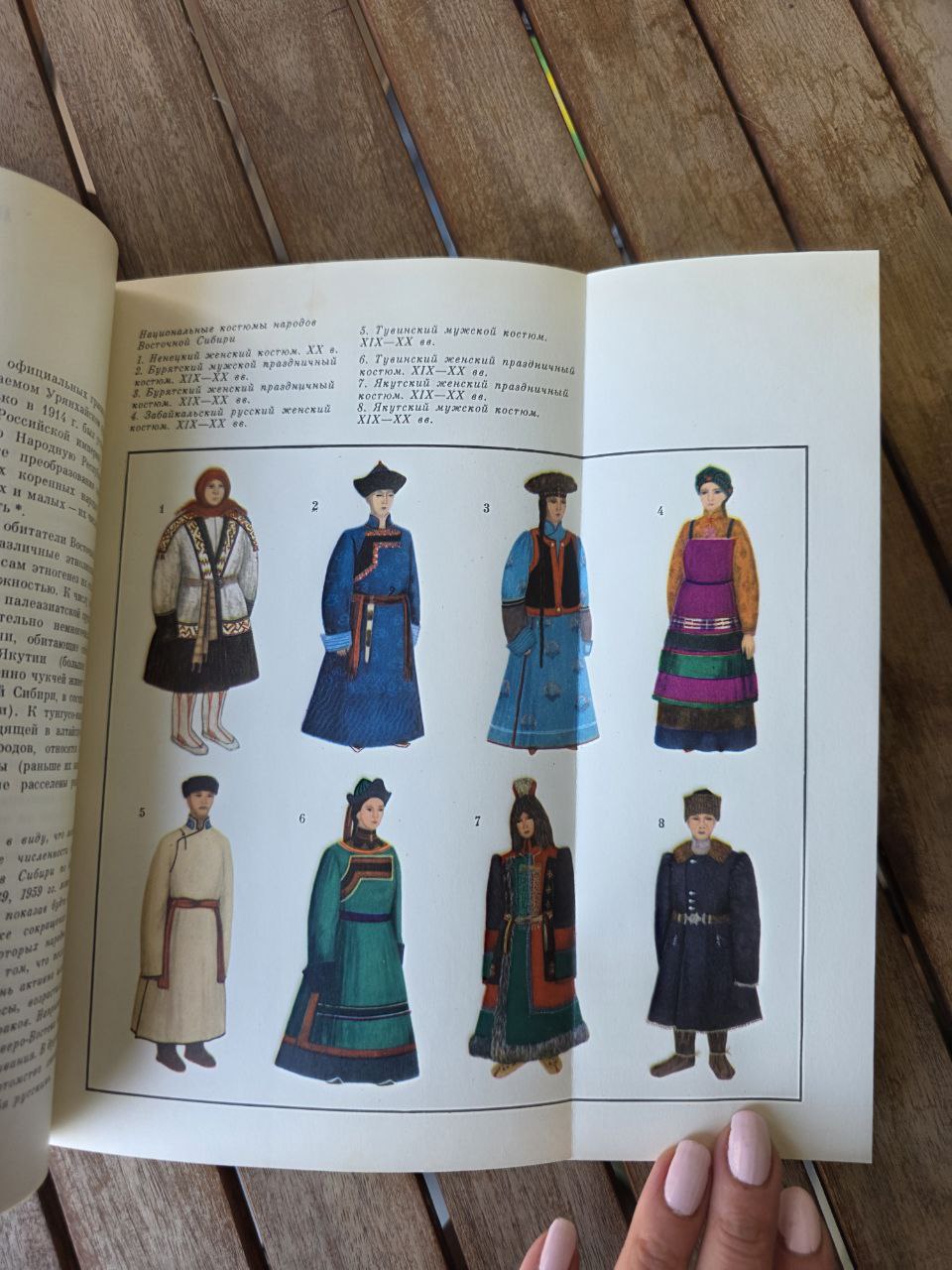 Soviet Union. Eastern Siberia I Восточная Сибирь I USSR Book