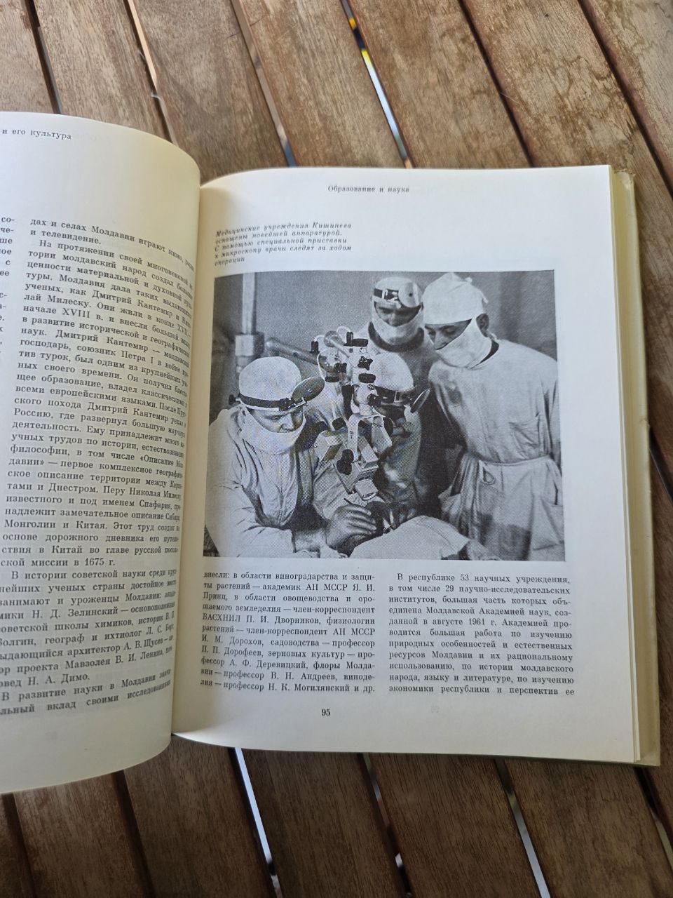 Советский Союз. Молдавия I Soviet Union. Moldova I USSR Book