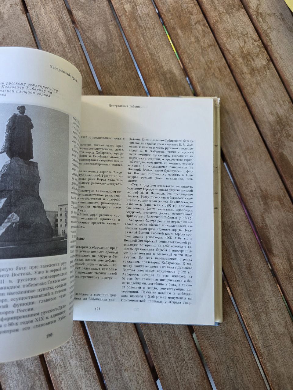 Far East of the USSR - Дальний Восток СССР - USSR Book