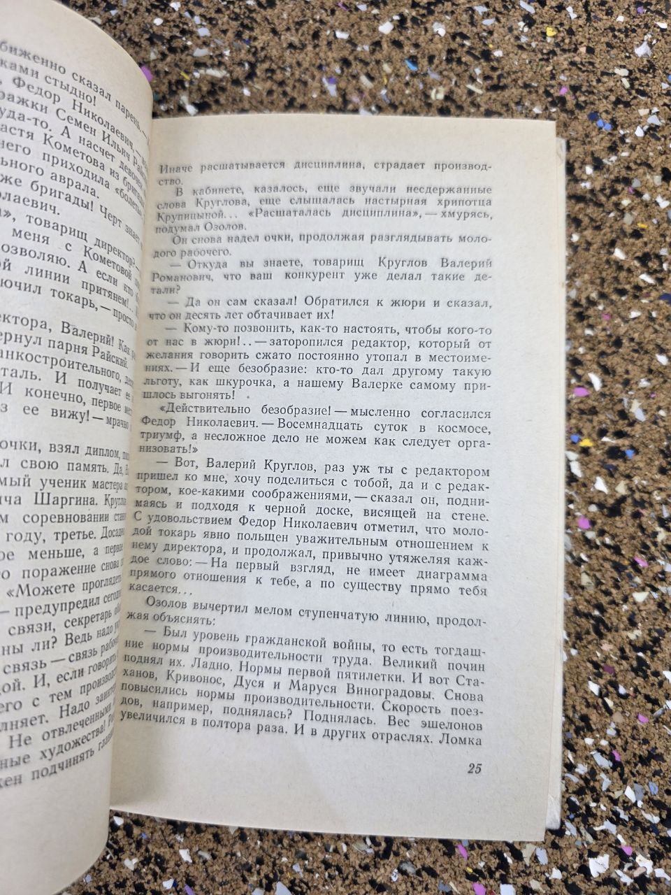Ekaterina Sheveleva — Александровский сад (1977)