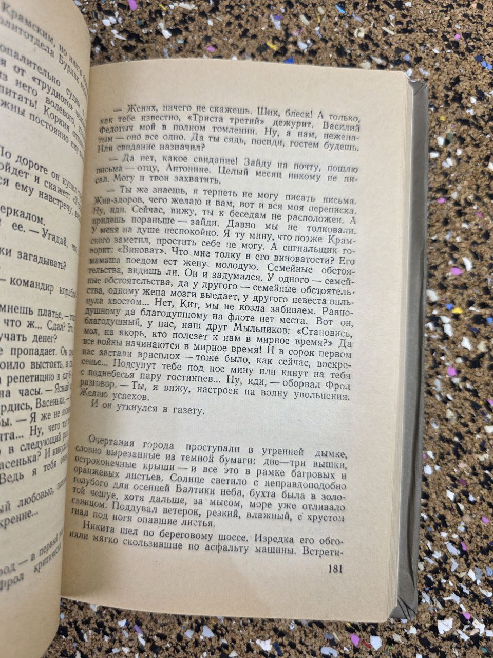 Igor Vsevolozhsky — Балтийские ветры (1958)
