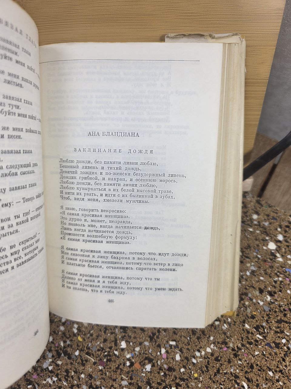Vintage USSR Poetry Anthology of Socialist Europe