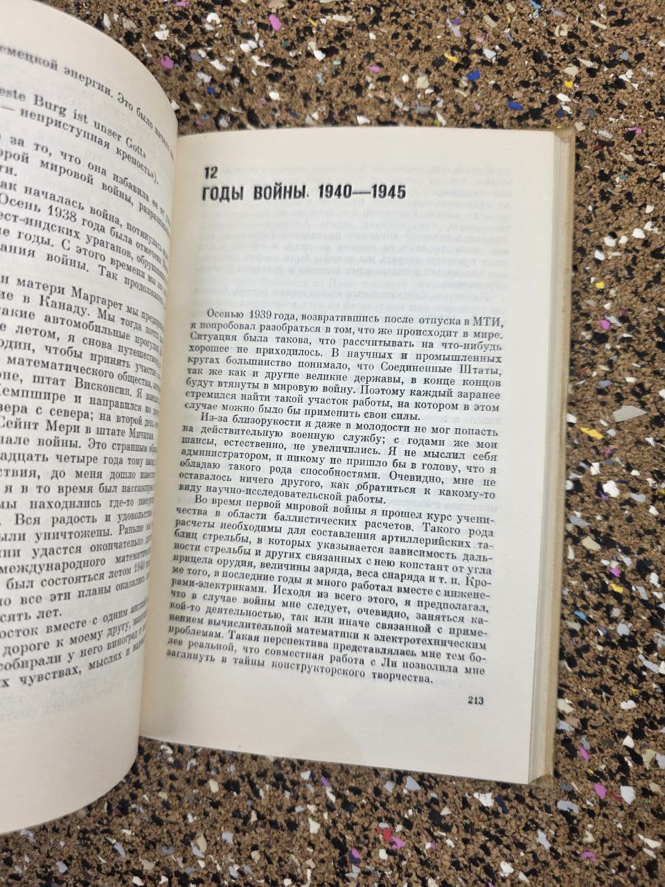 I Am a Mathematician — Norbert Wiener