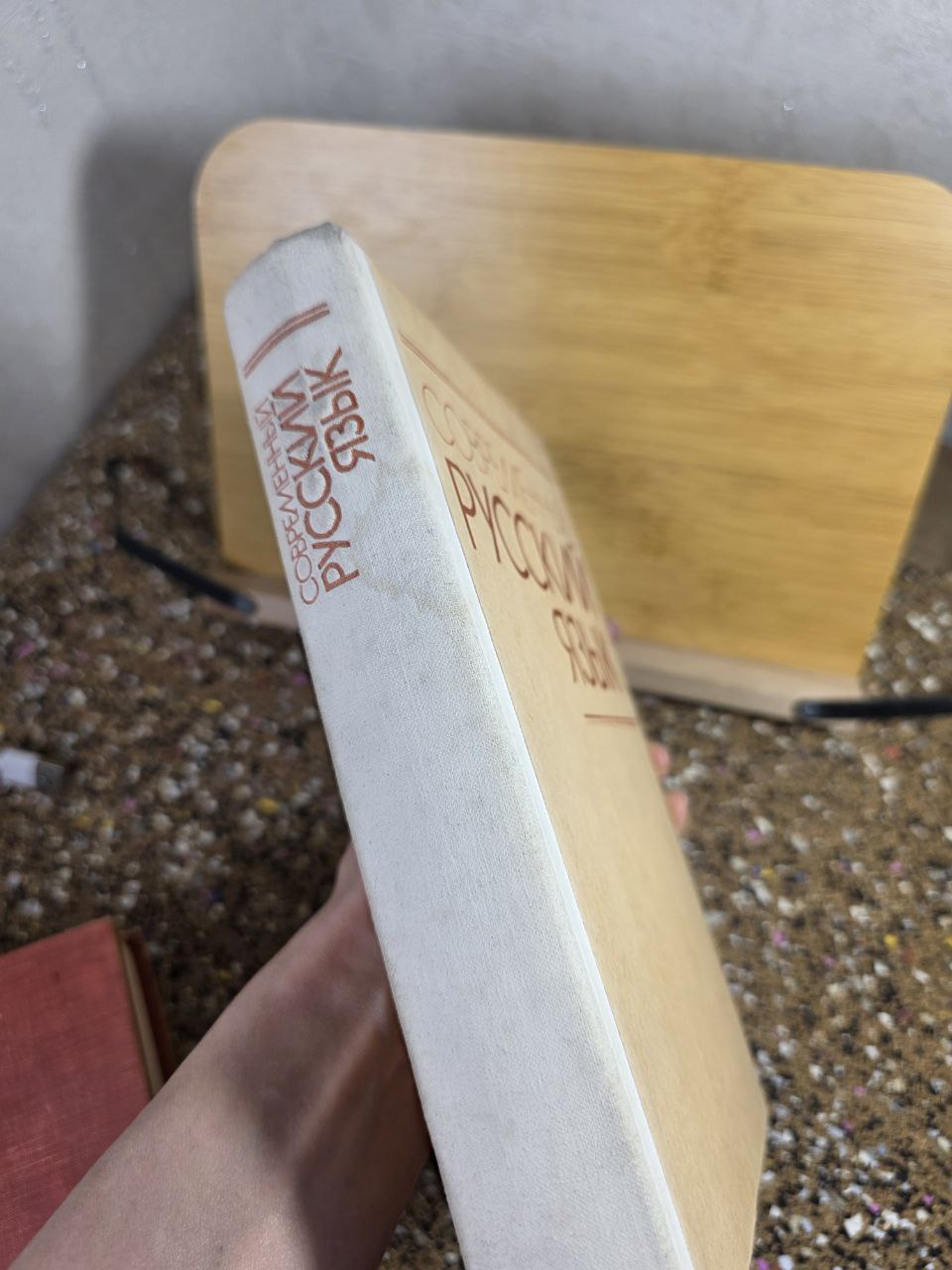 Vintage 1981 Modern Russian Language Textbook Philology & Linguistics