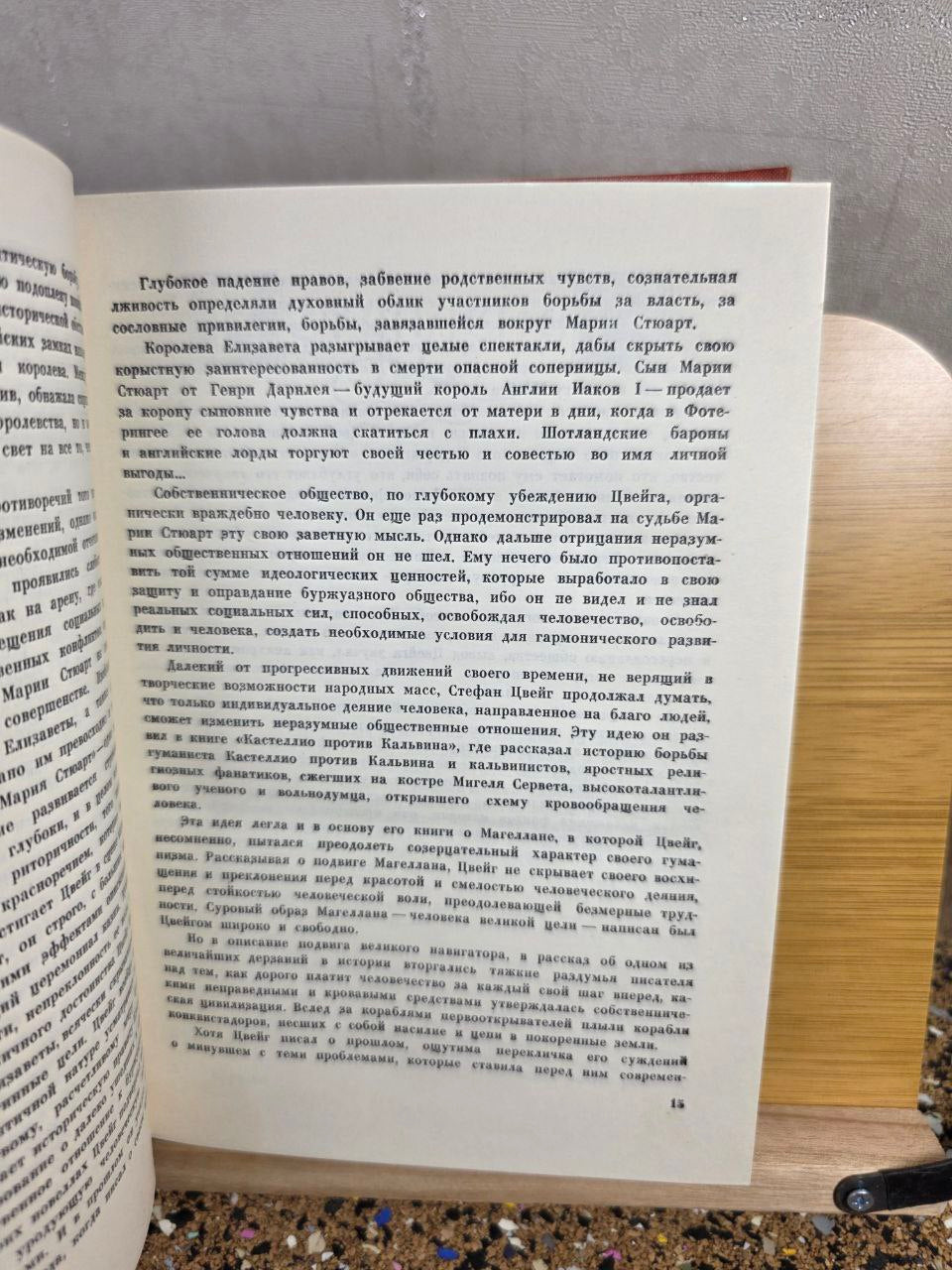 Mary Stuart by Stefan Zweig (1959 Rare Soviet Edition)