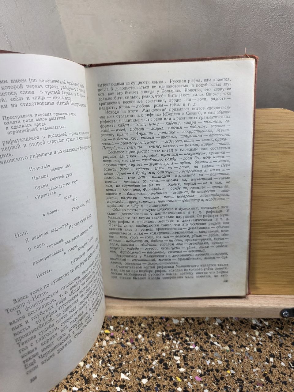 1950 Rare Soviet Literary Criticism "Poetic Mastery of Mayakovsky" - I. Gutorov