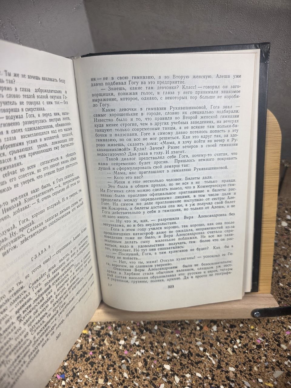 SIGNED 1988 Levan Khaindrava "Отчий дом" - Rare Author Autograph - Georgian