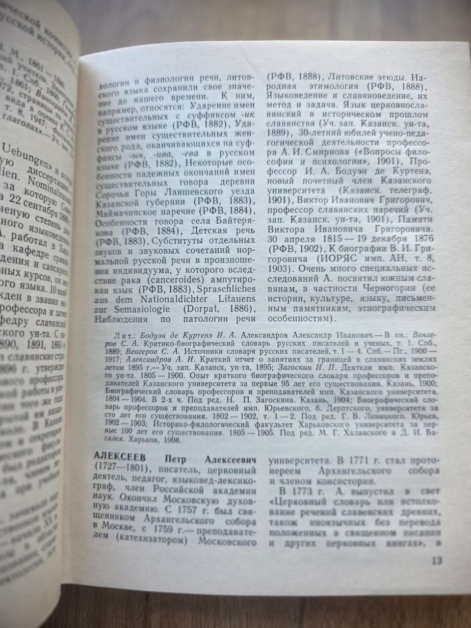 East Slavic Linguists — Volume I (1976)