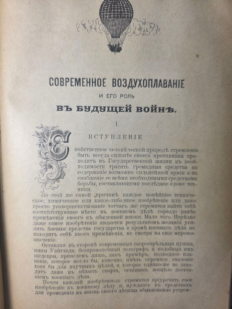 Svetoch and Writer’s Diary — Bound Journal Volume (1910)