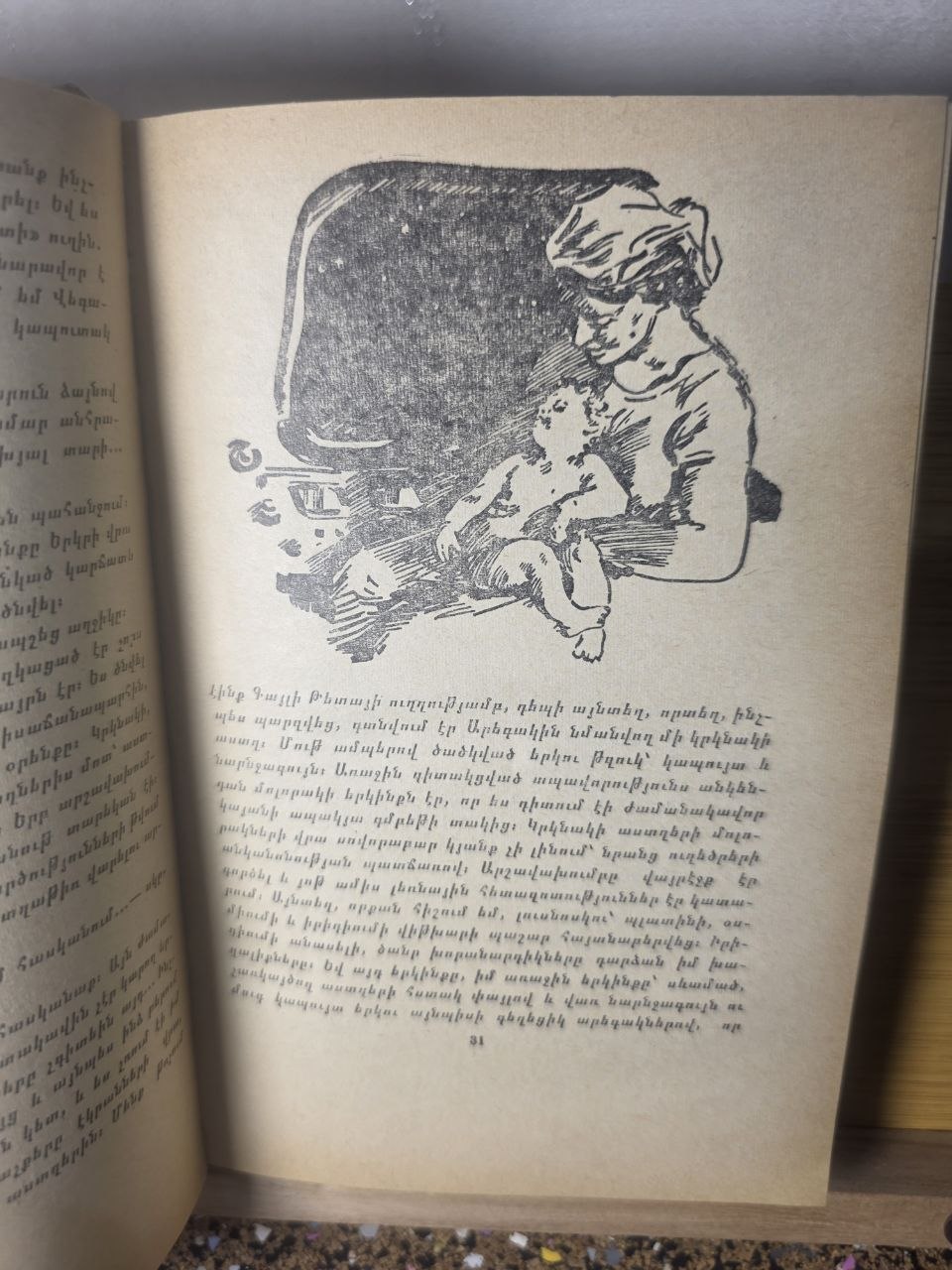 Vintage Armenian Translation of Ivan Yefremov’s Andromeda Nebula Yerevan 1963