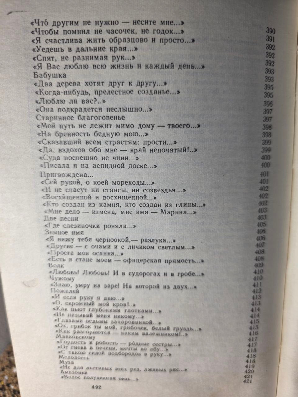 Vintage USSR Silver Age Poetry Collection Soul of Love Gumilev Akhmatova 1991