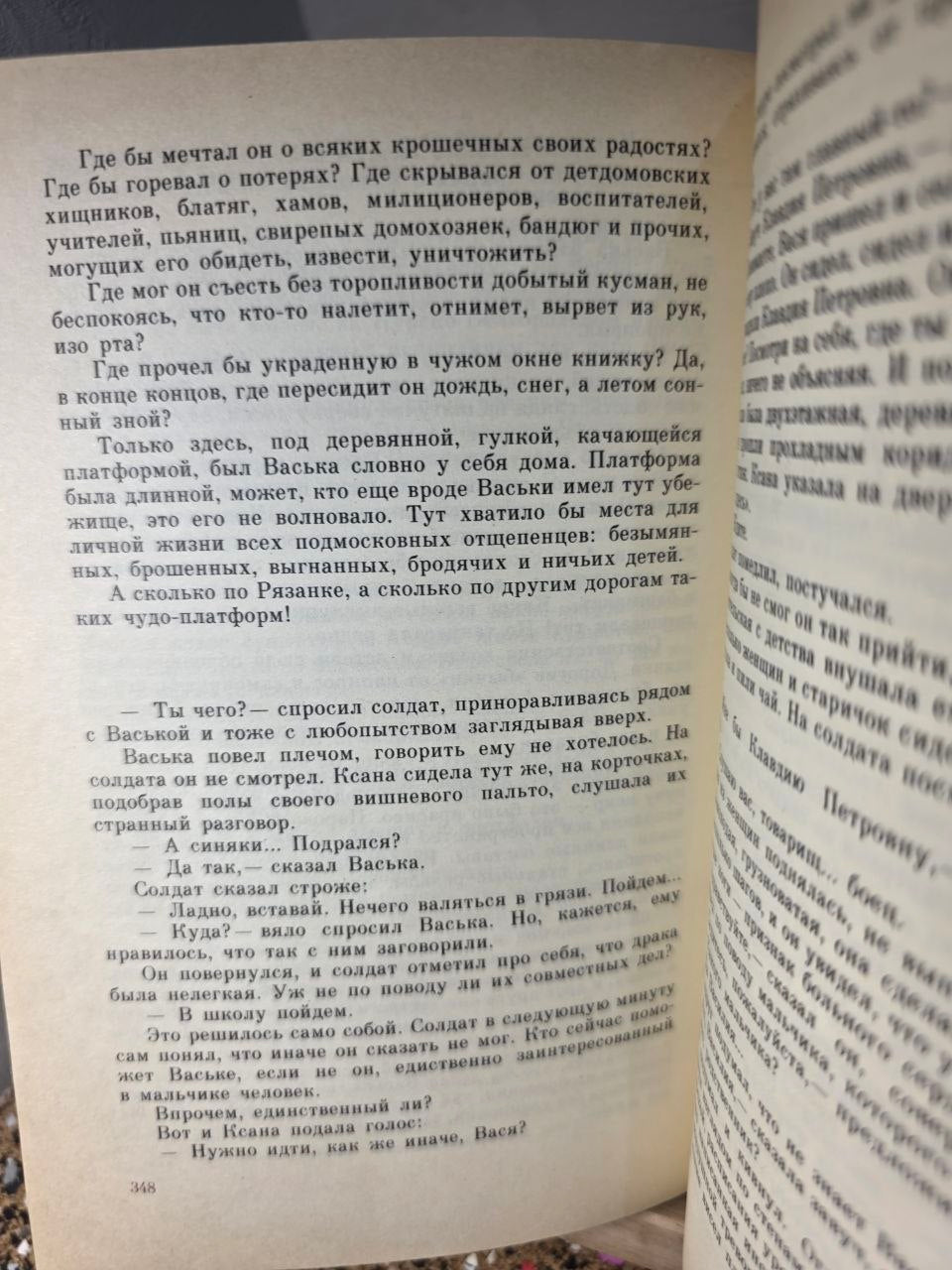 Vintage USSR Edition "Ночевала тучка золотая" Anatoly Pristavkin Novel