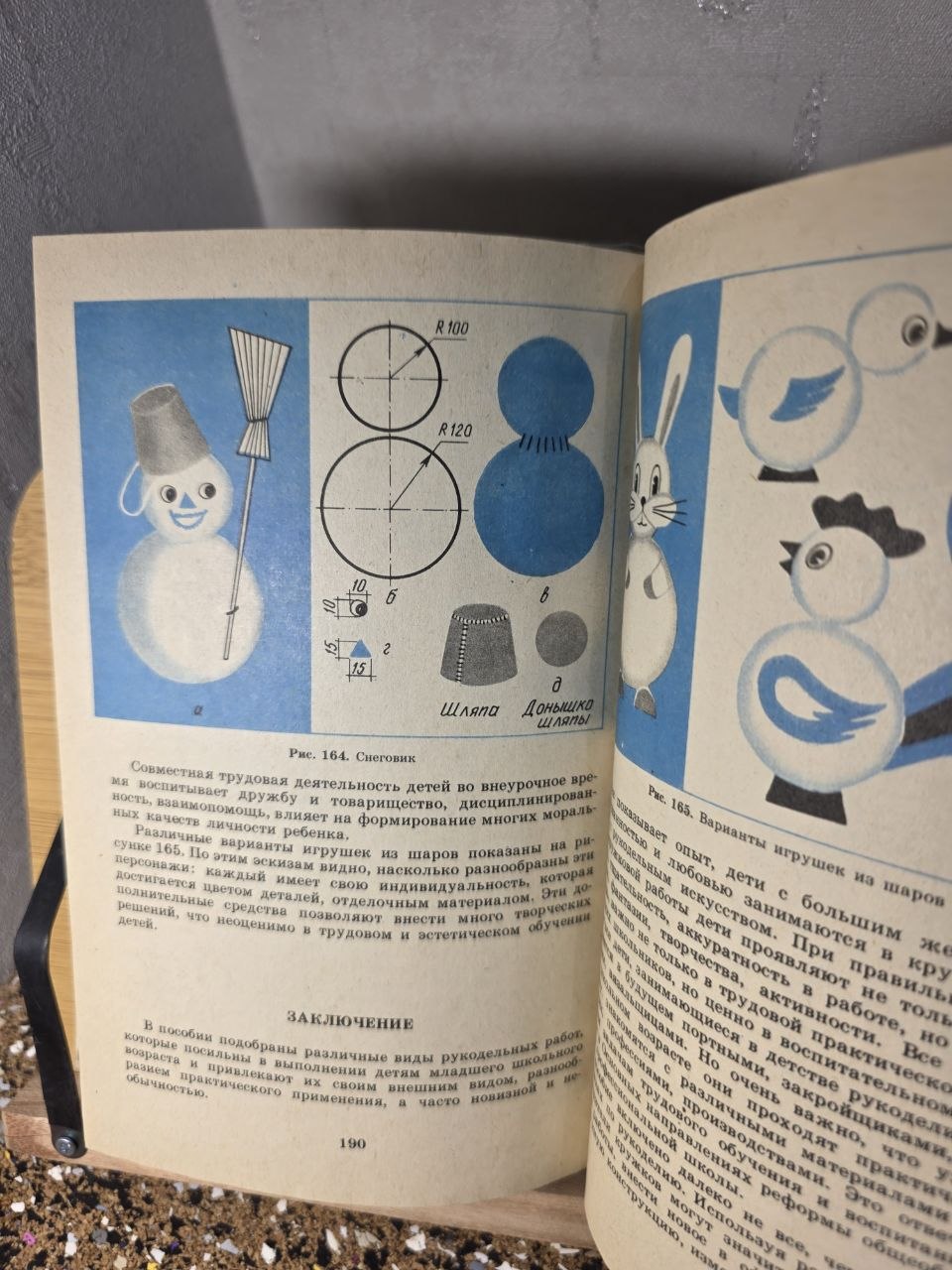 Vintage USSR Needlework Teacher’s Guide Crafts Sewing Embroidery Soviet Book 1984