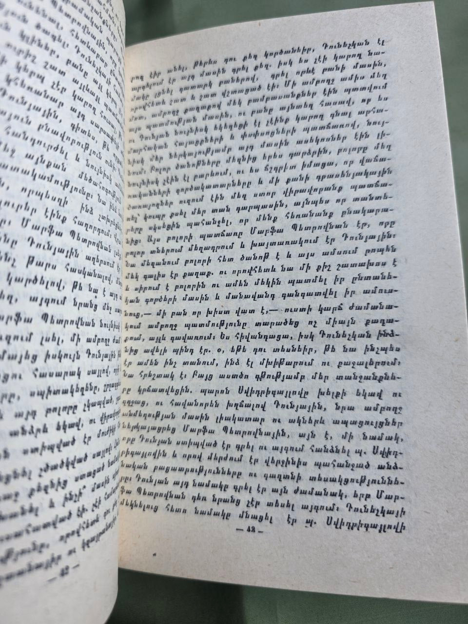 1980 Soviet Armenian Edition Crime and Punishment Fyodor Dostoevsky Yerevan USSR