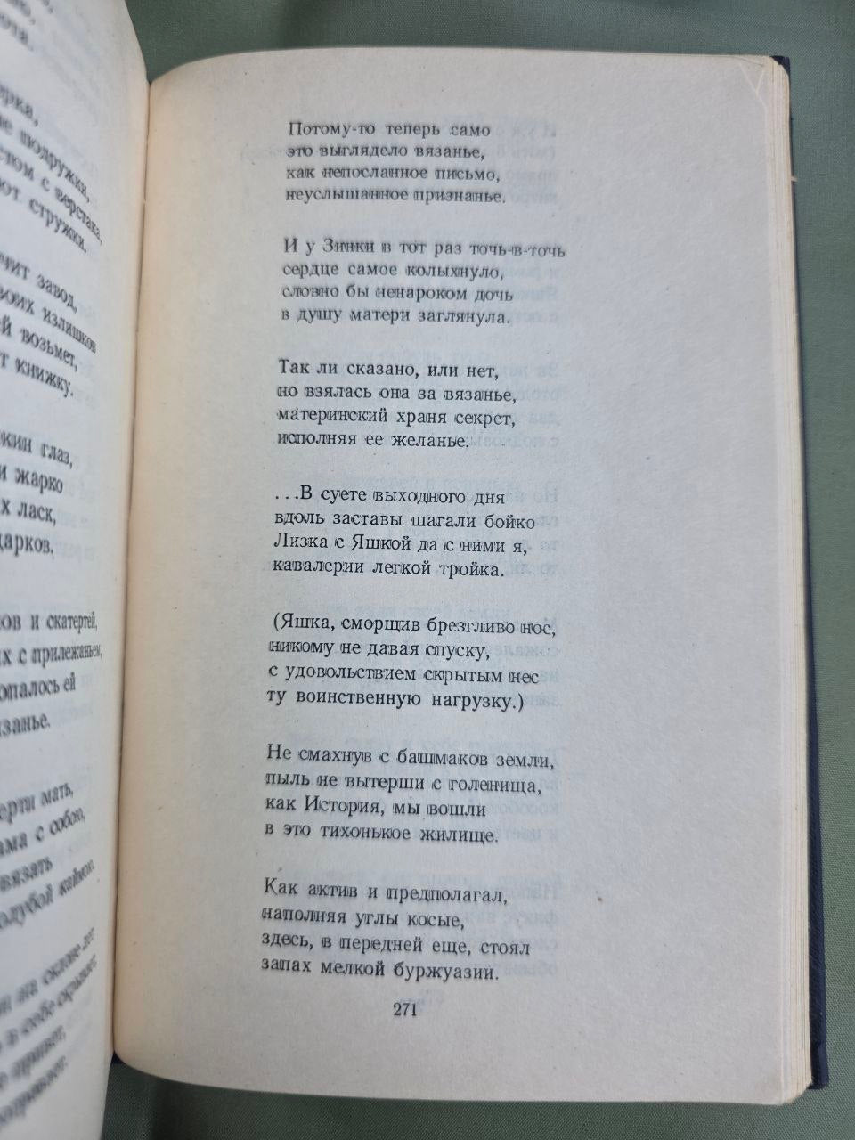 Soviet Poetry Anthology 1956 Poems of 1955 Boris Slutsky Khrushchev Thaw USSR