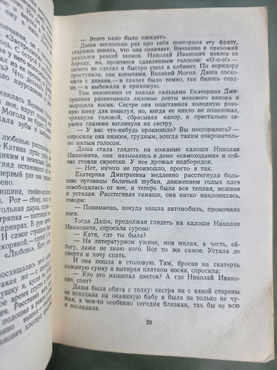 Vintage USSR Edition The Road to Calvary Alexei Tolstoy Historical Trilogy 1957