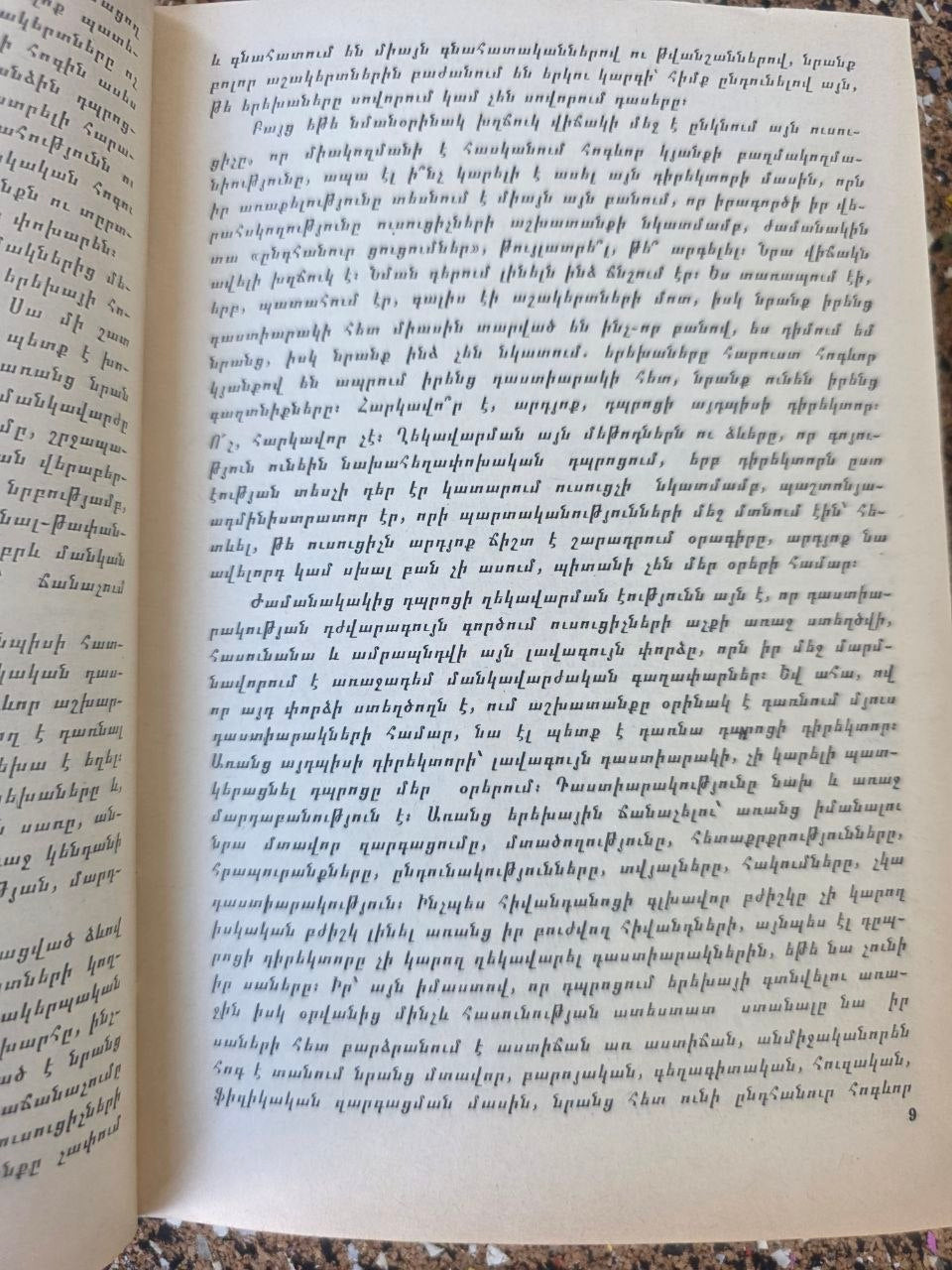 Soviet Armenian Edition My Heart I Give to Children Vasily Sukhomlinsky Educational Classic 1986