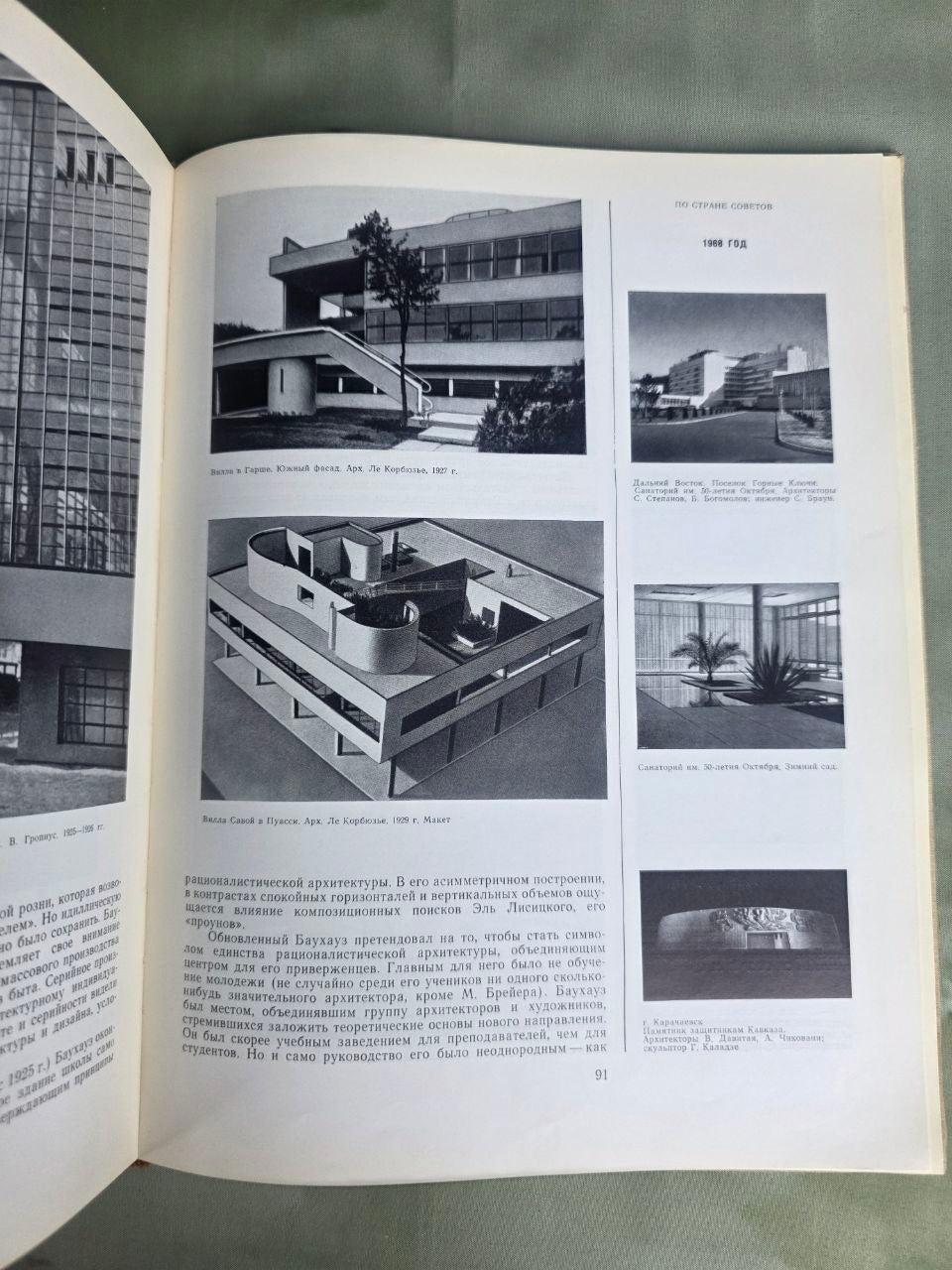 Vintage Soviet Architecture Textbook Architecture World History Design Stroyizdat 1982 USSR