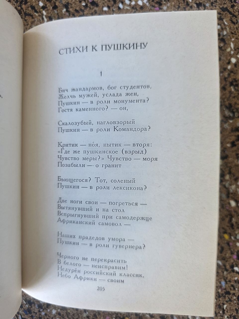 Vintage Soviet Poetry Book Marina Tsvetaeva Poems 1988 Poetic Russia Hardcover USSR