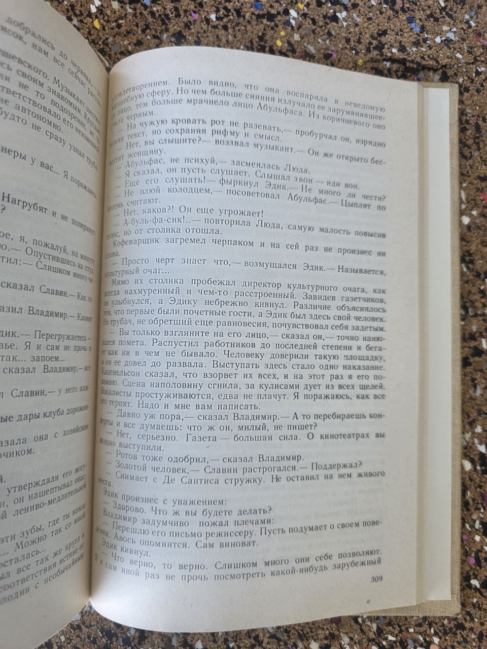 Vintage Soviet Literature Book Leonid Zorin Strannik Novel 1987 Hardcover USSR