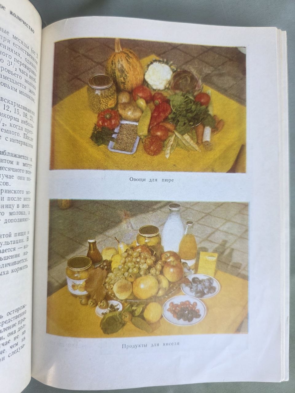 Vintage Soviet Children's Cookbook Detskaya Kukhnya 1974 Russian Edition Bulgaria Hardcover