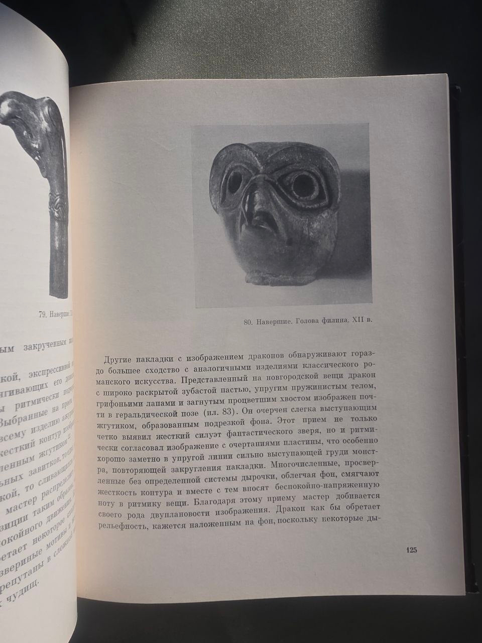 Ancient Novgorod Art History Book – 1983 Soviet Study of Medieval Russian Architecture & Icons