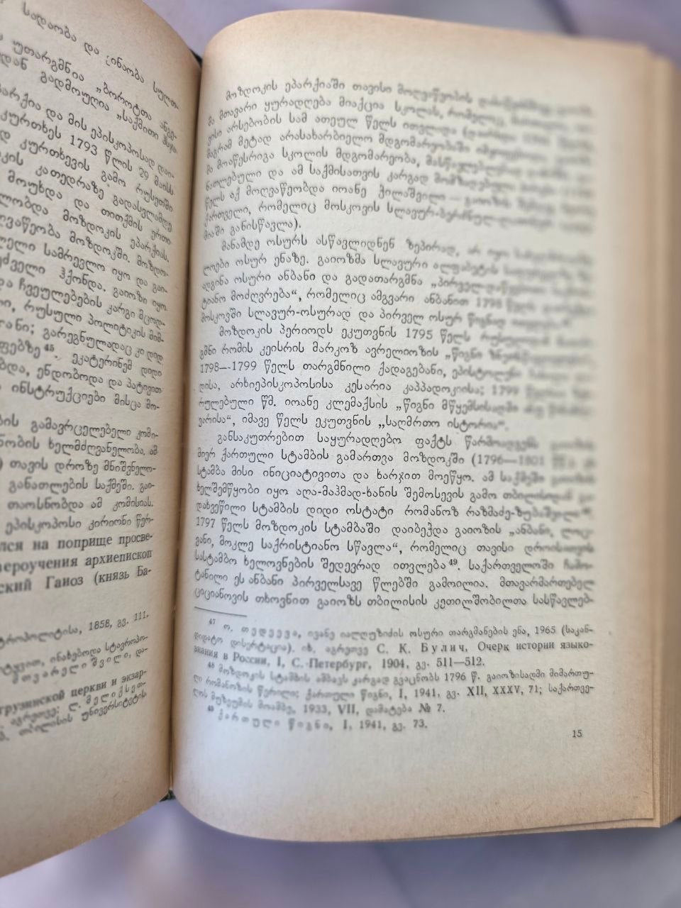 Rare 1970 Georgian Grammar Book Old Georgian Linguistics