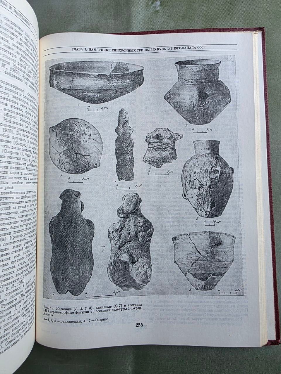 Rare 1982 Soviet Encyclopedia of the Chalcolithic (Copper Age) of the USSR