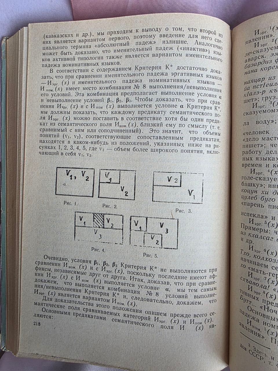 1987 Case Composition and Declension Systems in Caucasian Languages – Rare Soviet Linguistics Edition