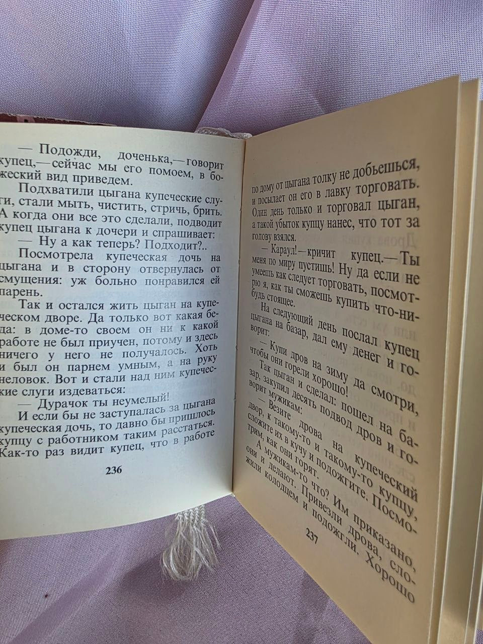Fairy Tales of the Gypsies of Russia (1991) – Vintage Romani Folklore Collection
