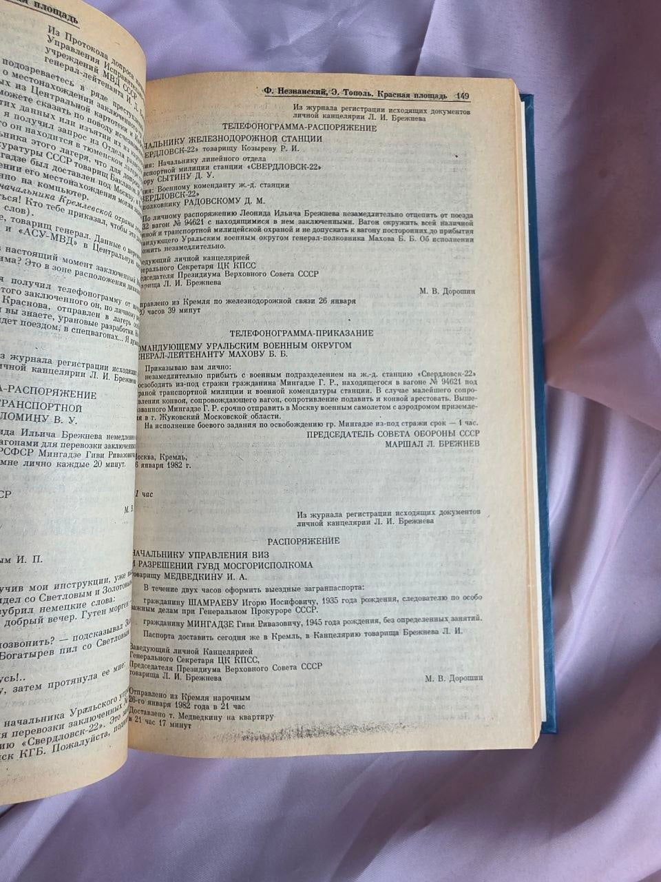 Novellas (Повести) – Rare Perestroika Anthology Featuring Alexievich, Suvorov & Topol