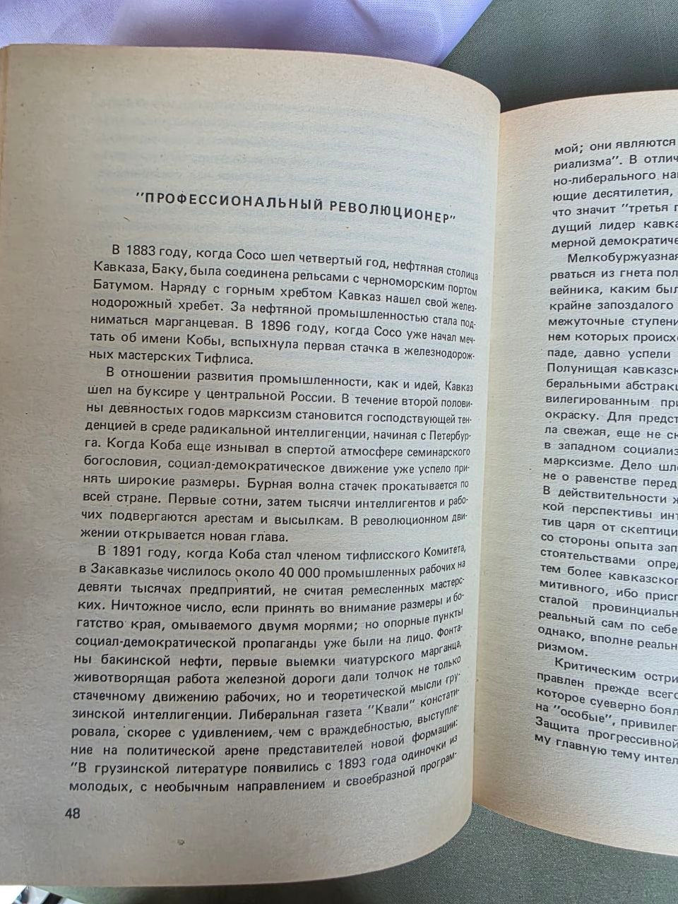 Stalin (1990) – Complete 2-Volume First Soviet Edition by Lev Trotsky