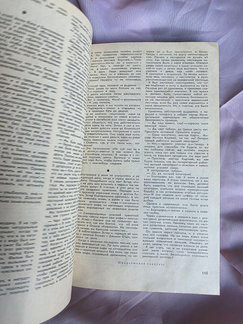 Vintage Soviet Sci-Fi Anthology from Zvezda Vostoka Magazine