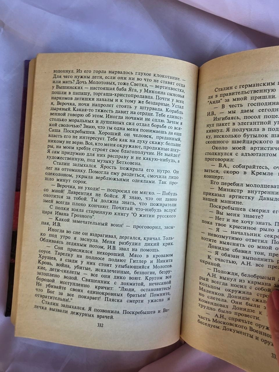 Vintage Russian Historical Novel – Confession of Stalin's Mistress (1994)