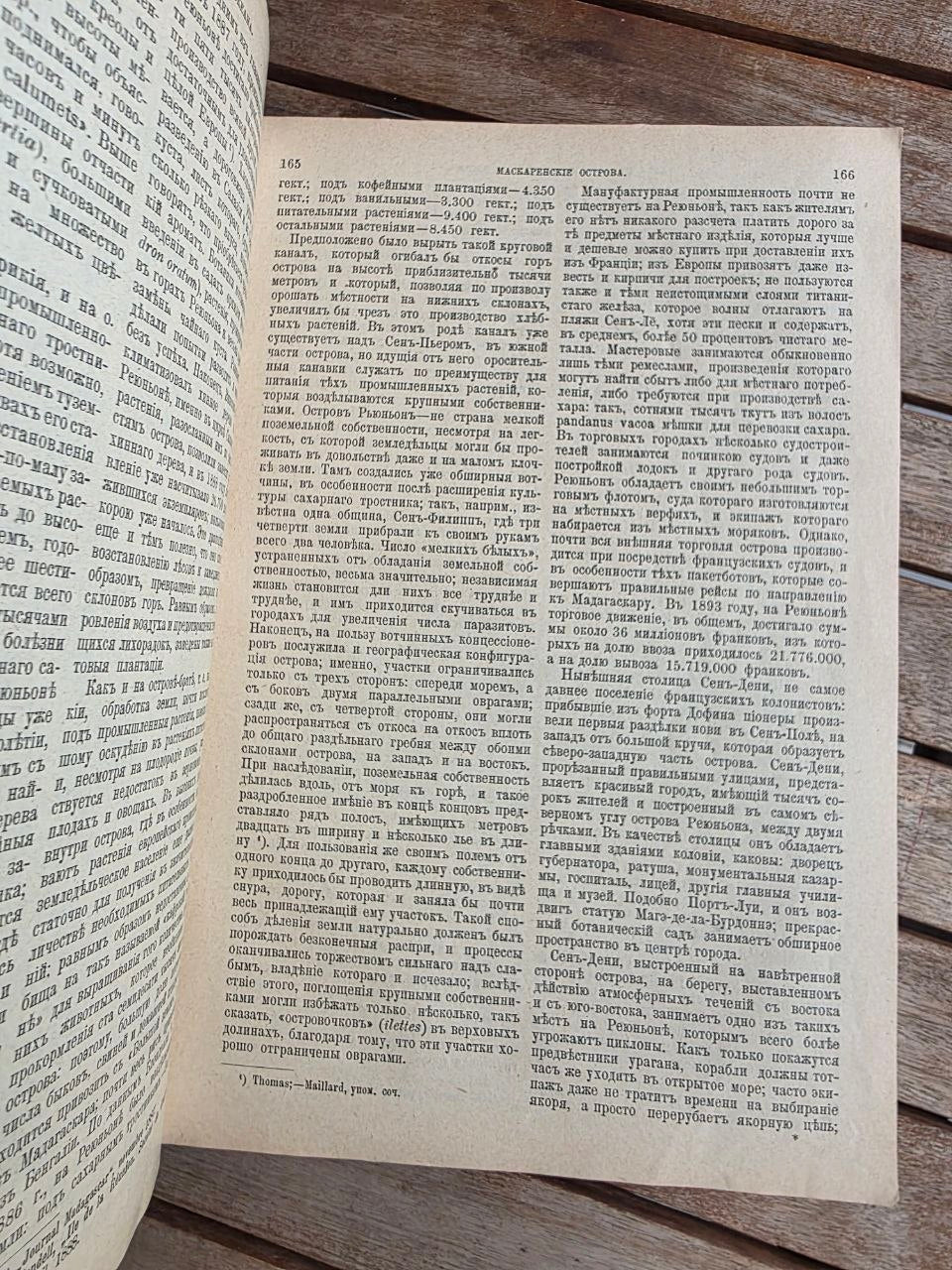 Antique 1900 Imperial Russian Geography Book – Élisée Reclus The Earth and Its Inhabitants Vol. XIV: Oceania & Oceanic Lands