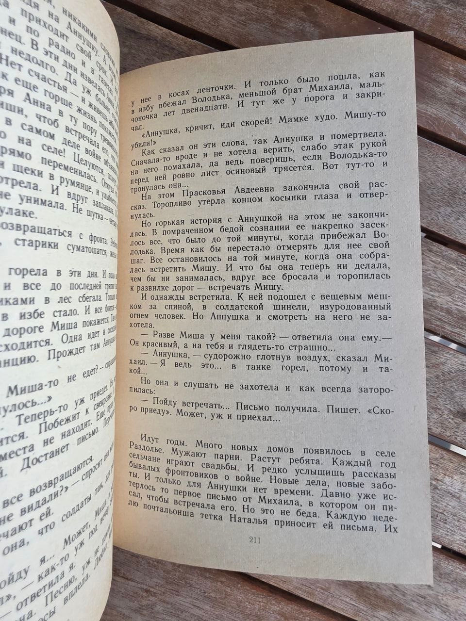 Vintage 1987 Soviet Book: Parental Home (Novellas & Stories) – Sergey Voronin | Tsar to Soviet Books