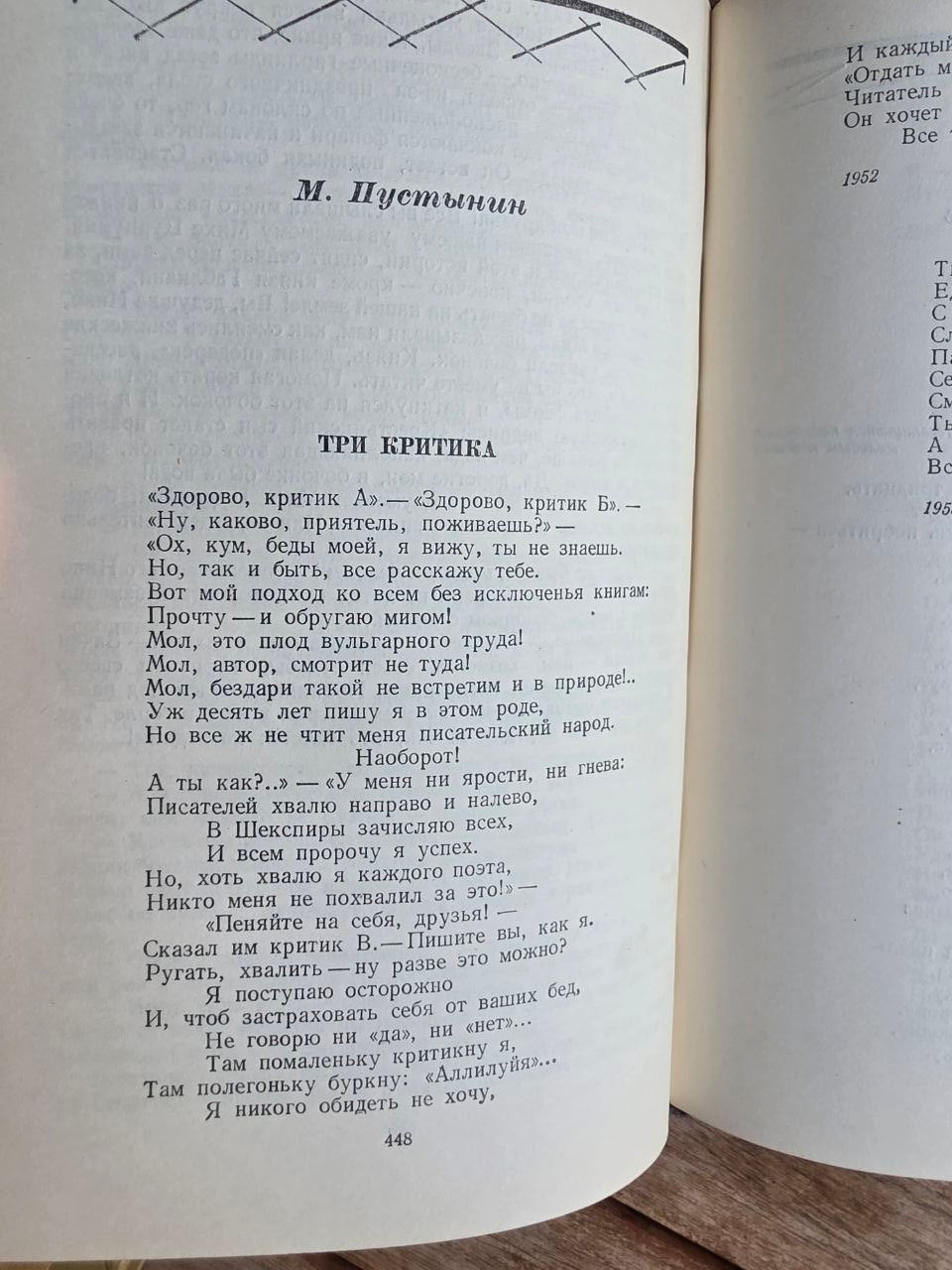 Rare 1957 Soviet Book: Humor and Satire Anthology (Gorky, Mayakovsky, Sholokhov) | Tsar to Soviet Books