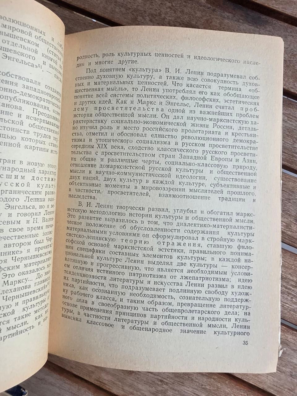 Rare 1977 Soviet Book: Georgian Enlightenment – M. M. Gaprindashvili (Ex-Library) | Tsar to Soviet Books