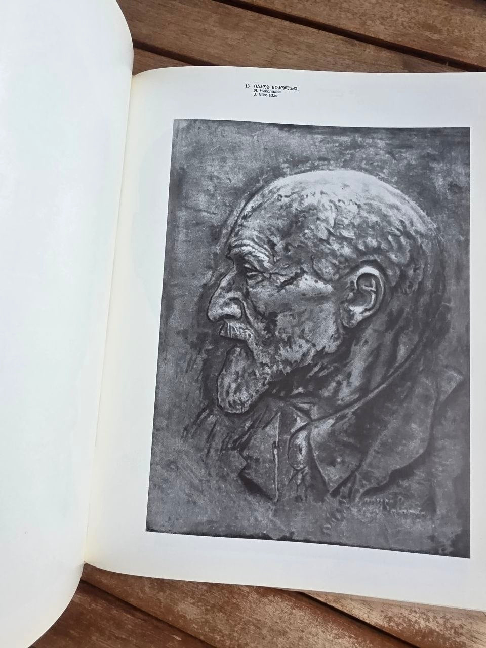 Vintage 1976 Soviet Art Book: Irakli Ochiauri (Metal Chasing & Sculpture) | Tsar to Soviet Books