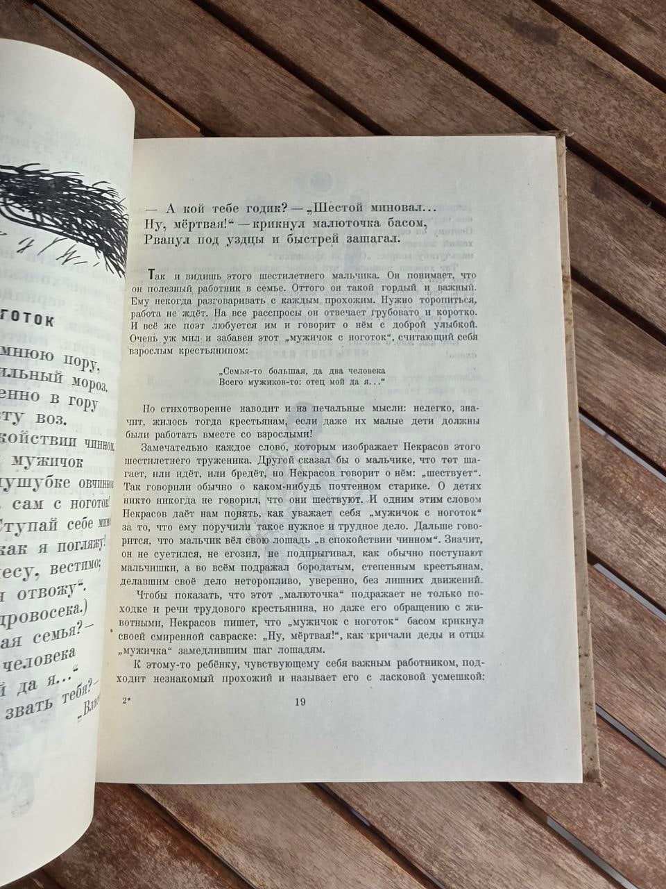Vintage 1961 Soviet Book: Nikolai Nekrasov Selected Works (Ill. D. Khaikin) | Tsar to Soviet Books