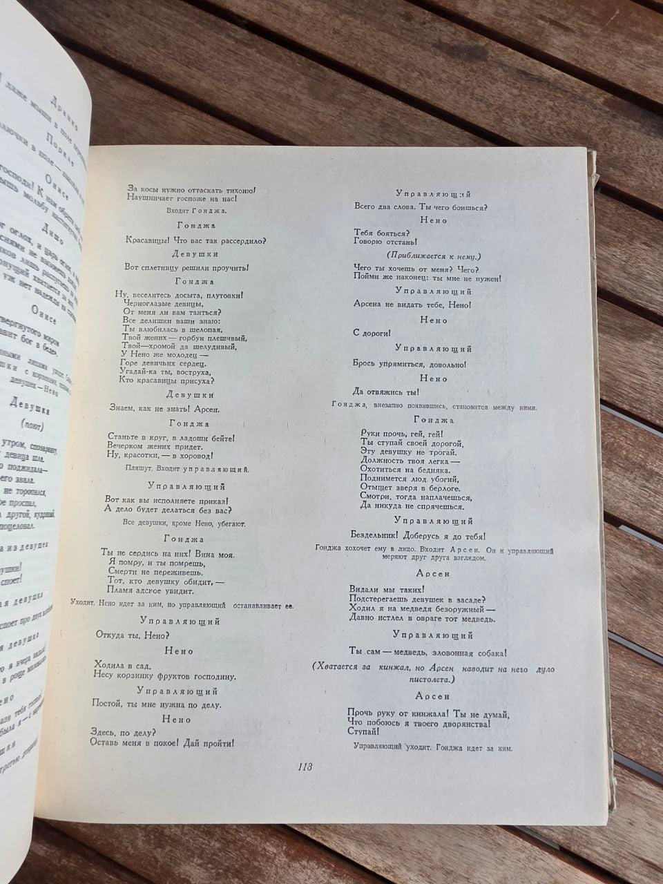 Rare 1951 Soviet Book: Plays of Georgian Soviet Playwrights | Tsar to Soviet Books