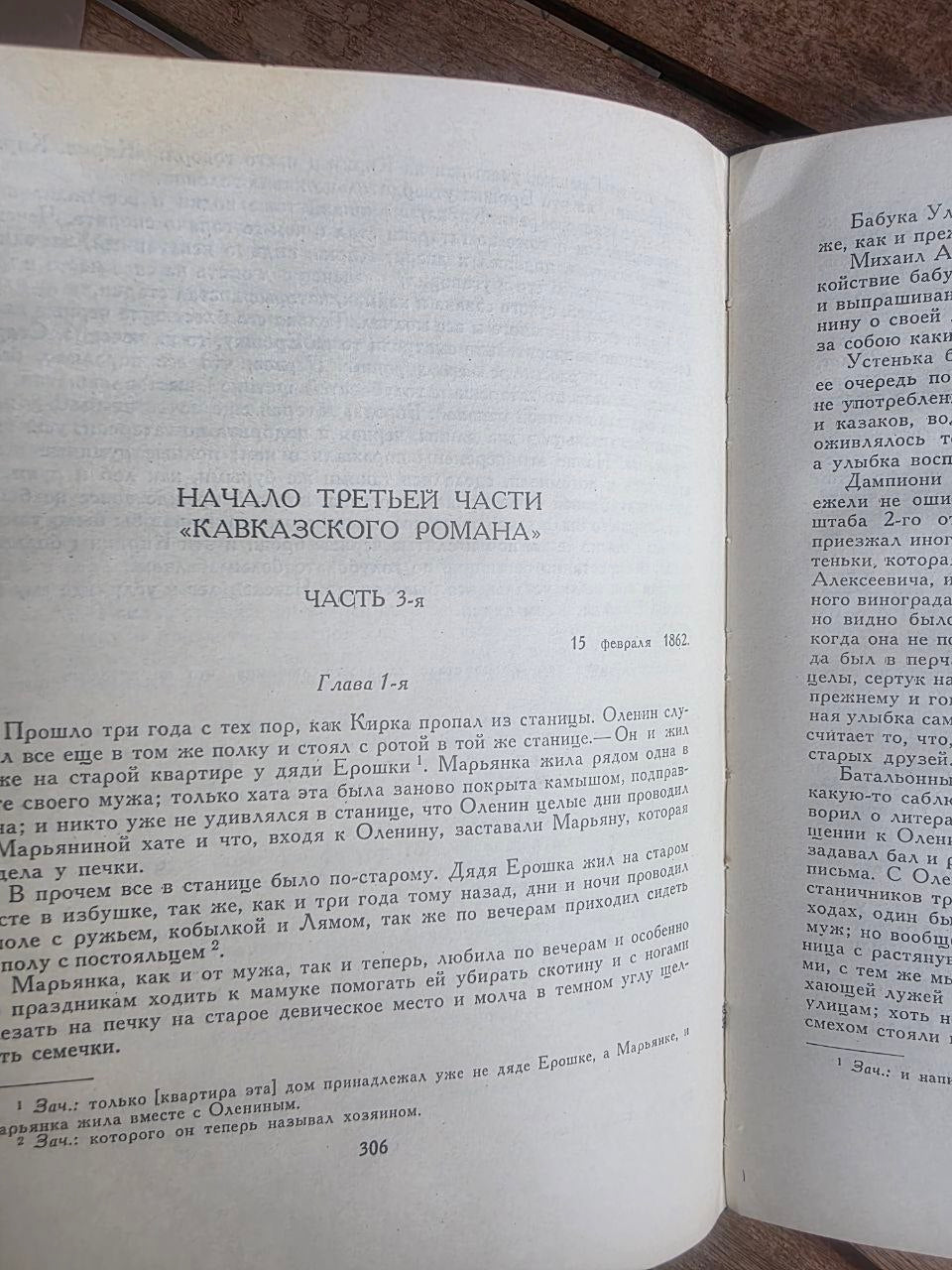 Rare 1963 Soviet Book: Leo Tolstoy The Cossacks (Literary Monuments Series) | Tsar to Soviet Books