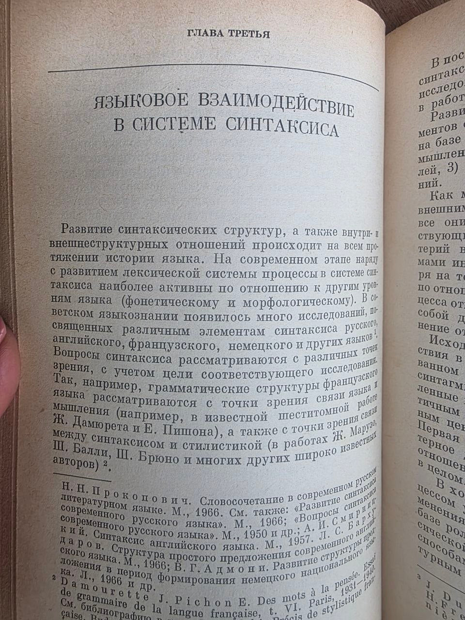 Rare 1970 Soviet Book: Language Contacts (Slavic-Moldavian) – T. P. Ilyashenko | Tsar to Soviet Books