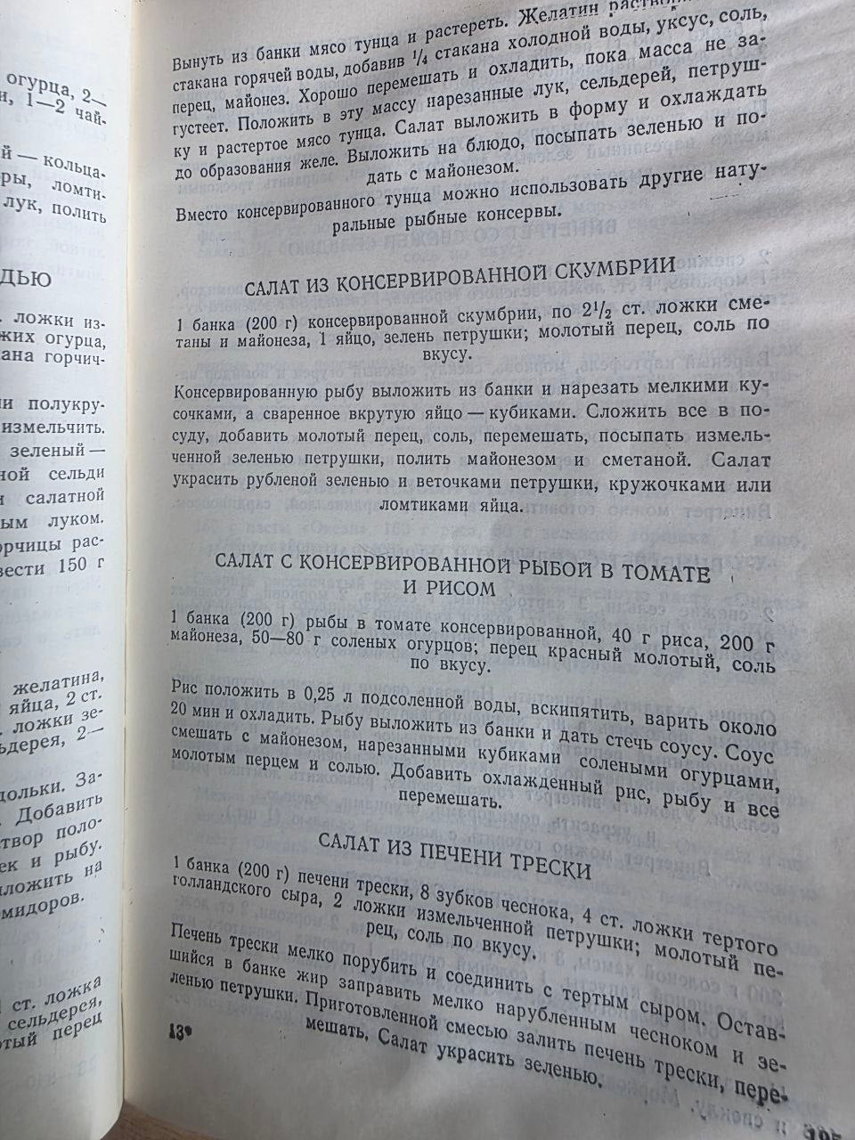 Vintage 1979 Soviet Book: Fish on Your Table (Cookbook) – V. V. Usov | Tsar to Soviet Books