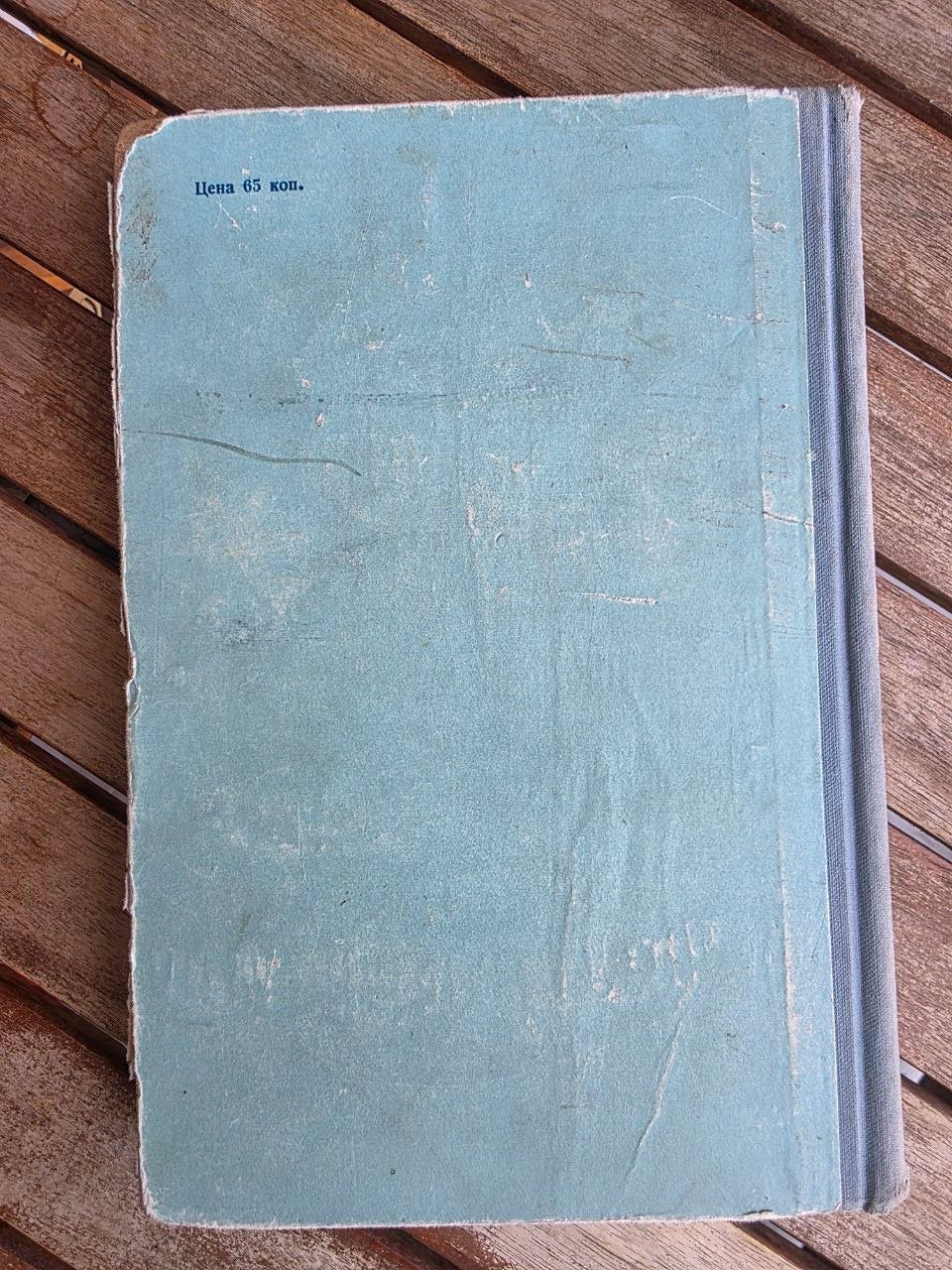 Vintage 1961 Soviet Book: Hand Knitting of Children's Wear – Maksimova | Tsar to Soviet Books