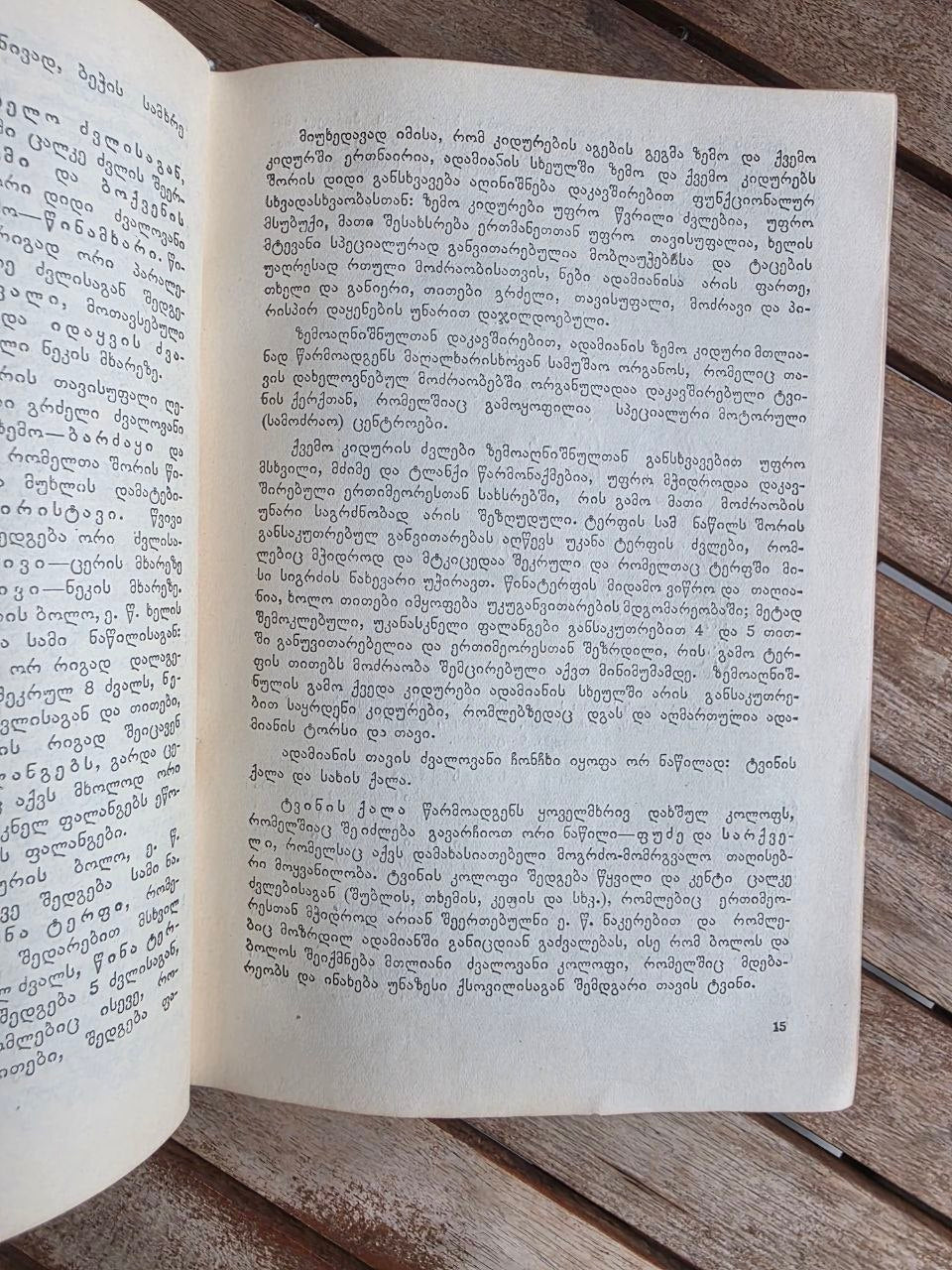 Rare 1950 Soviet Book: Family Medical Guide (Sakmedgami Tbilisi) | Tsar to Soviet Books